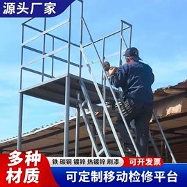 脚手架;玻璃钢;仓储车间用梯