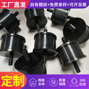Rubber Shock Absorber Vibrating Screen Two-end Thread Cushion Screws Glue-covered Parts Mechanical Buffer Rubber Cushion