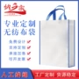 覆膜立体定制定做无纺布袋