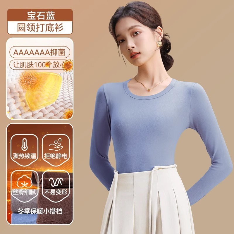 圆领打底衫女新款春秋抗菌修身长袖T恤保暖薄款内搭上衣|undefined