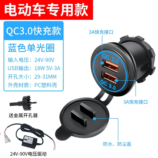 [Electric vehicle/engineering vehicle 21V-90V dual QC fast charging model] Blue single aperture plus driver 24-90V [Passenger bus/engineering vehicle