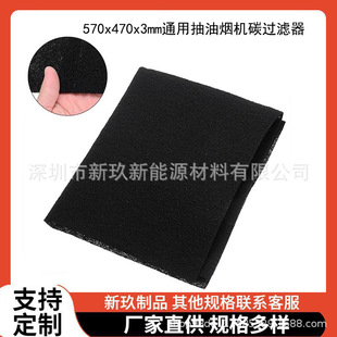 �羳570x470x3mmͨ�ó��͟��C̼�^�V��