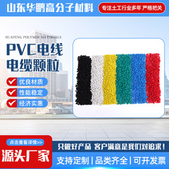 PVC電線ケーブル粒子スポット供給pvcプラスチック粒子中内層ゴムpvc再生材粒子