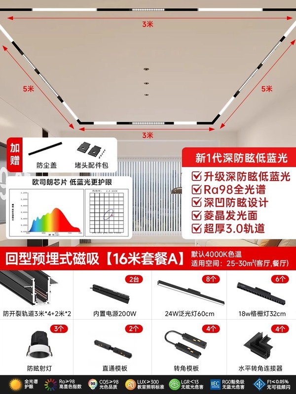 中山灯具家用磁吸轨道灯嵌入式无主灯客厅预埋款槽暗装极简明装|undefined