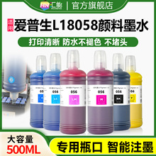 �m�Ð�����L18058��ˮ���īˮL8058 L18050ī�}��ӡ�C��Ƭ����ɫ