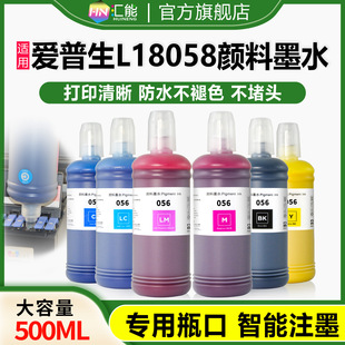 �m�Ð�����L18058��ˮ���īˮL8058 L18050ī�}��ӡ�C��Ƭ����ɫ