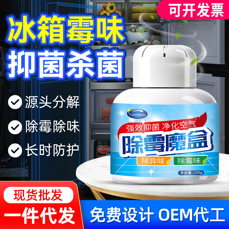 Manufacturer Refrigerator Mildew Remover Cleaner Artifact Washing Machine Apron Mildew Kitchen Scavenger Direct Sales Wholesale Deodorization