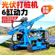 出口小型电动光伏打桩机爬坡能力强岩石工程液压履带多地形打桩机