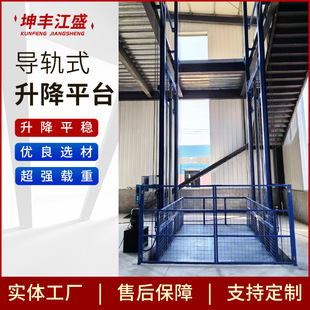 Warehouse Freight Elevator, Cargo Lift, Car Lift, Factory Single/Double Rail Guide Platform, Electric Hydraulic Lift