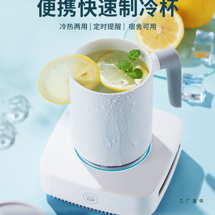 冷热两用暖暖杯快速制冷杯迷你制冰机冰镇冷饮速冻机降温杯