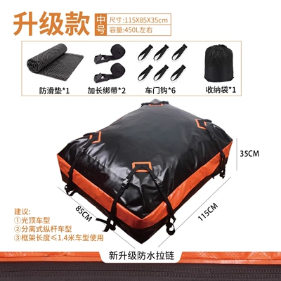 Expand Space Outdoor Car Luggage Rack Travel Bag Storage Bag Universal Rainproof Roof Waterproof Luggage Bag (Roof box) - 90-of-people-choose-rainproof-medium-size-1158535cm-suitable-for-99-of-models