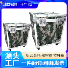 批发迷彩铝合金箱航空箱物资储备箱定 制铝合金器材箱迷彩军绿铝