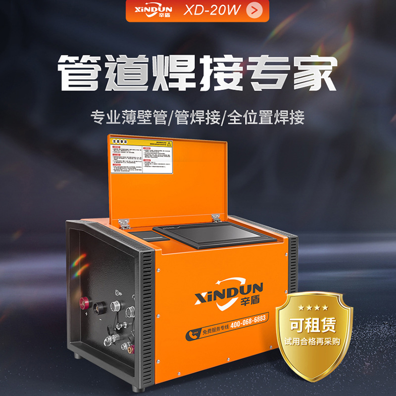 全位置不锈钢管焊机封闭洁净管道便携式管自动焊薄壁圆管焊接