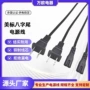 美标美式家用两孔平行线