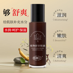 悠博士植物舒润精油15ml舒缓呵护滋养肌肤全身护理保湿清爽温和