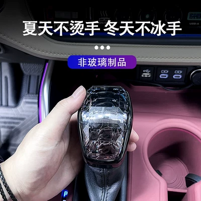 Sürətlər qutusu və əl tormozu başlıqları | Suitable for Honda Camry, crystal gear