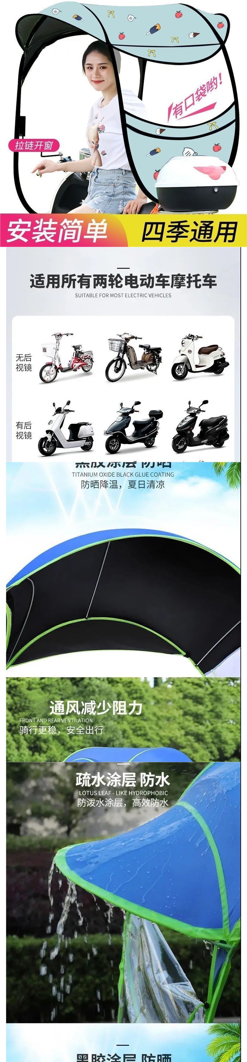 Electric scooter rain canopy, electric tricycle rain cover, battery-powered vehicle sunshade, wind and rain shelter, scooter sun protection cover
