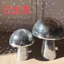 Դ^SMushroom Disco BallR沣uĢ˹ֹ