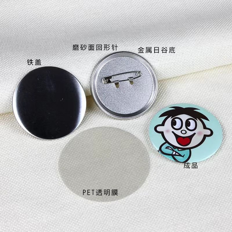 58mm 원형 핀버튼 배지 만들기 금속 부자재