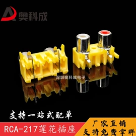 连接器;音视频插座;轻触开关