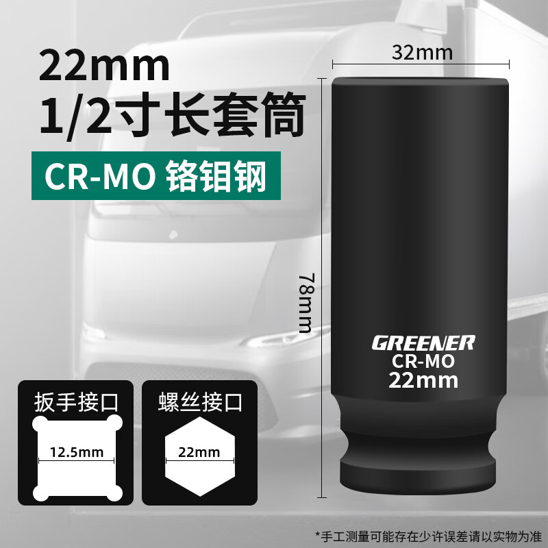 Green Forest 1 una pulgada cañón de viento pesado cabeza de manga 36 41 46 mm conjunto de llave neumática tormenta engrosada alargada