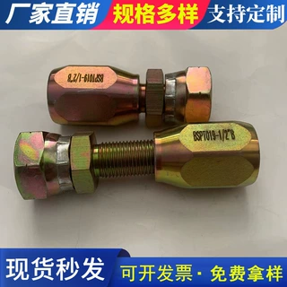 液压接头高压工程机械用配件可拆式精装接头液压支架胶管接头定制