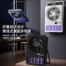 2025新款风扇灭蚊灯户外露营家用驱蚊灯挂壁式学生宿舍办公小防蚊