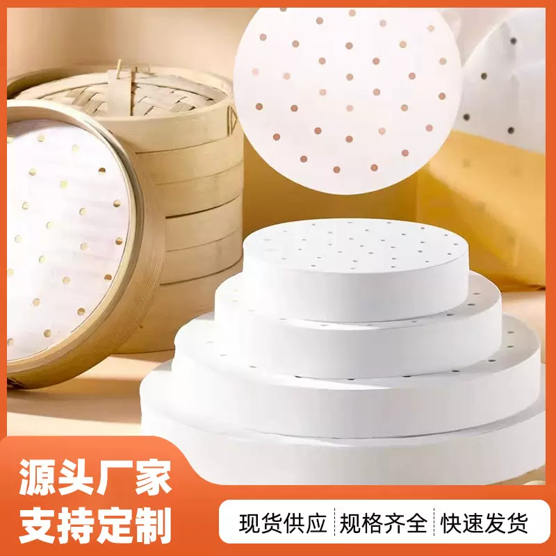 蒸笼纸一次性家用馒头包子垫蒸垫纸硅油纸蒸笼纸不粘耐蒸纸烘焙纸