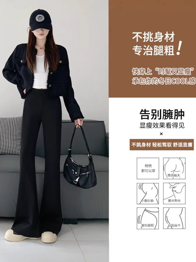 Quần ống loe nữ cạp cao màu đen, quần âu ống loe mềm mại phong cách công sở — Màu đen-mẫu thông thường (157-162cm), Đen-cao (163CM trở lên), Đen-thân hình nhỏ (148-156cm)