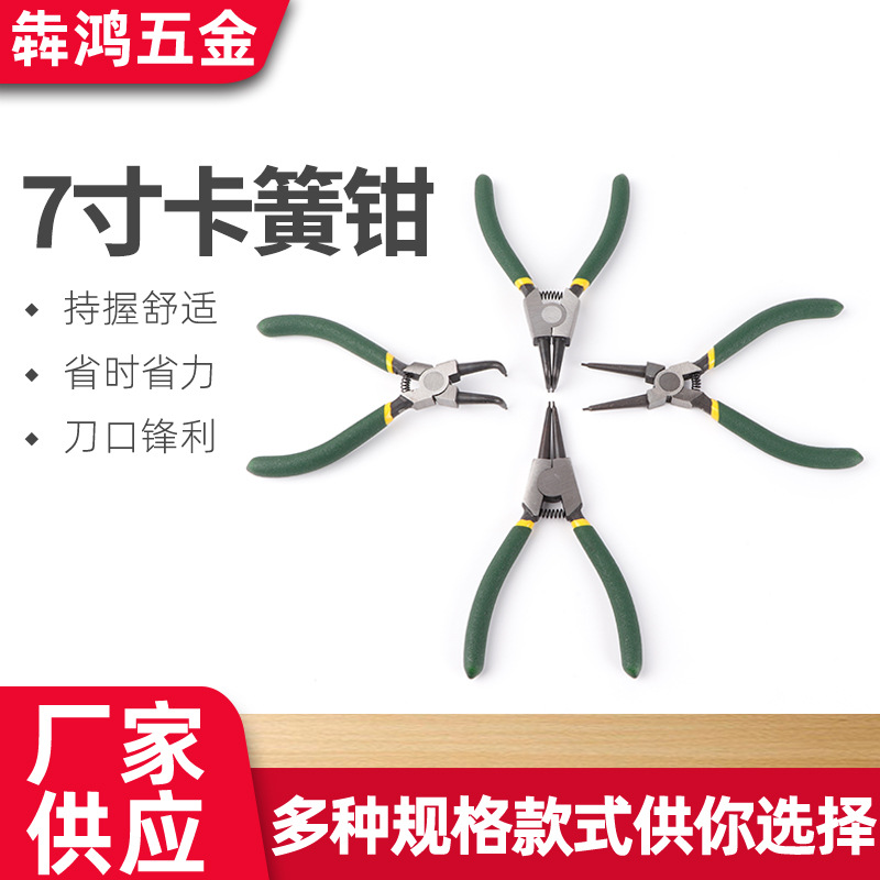 7寸卡簧钳挡圈钳卡簧钳外卡内卡弯头轴用弹簧安装拆卸钳7寸卡簧钳