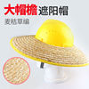 Big helmet, straw breathable sun hat