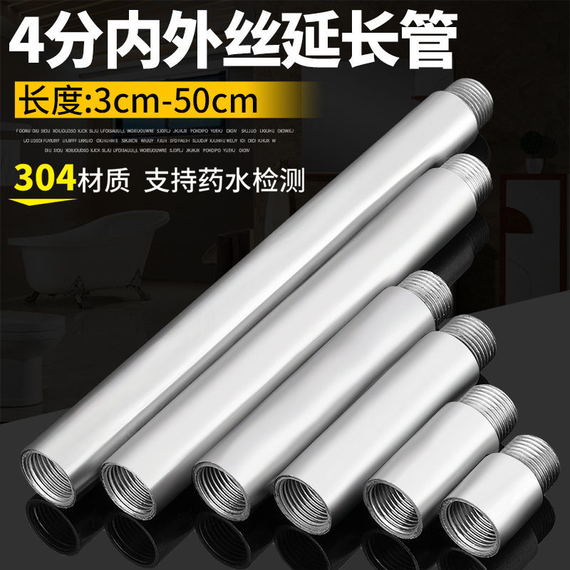 不锈钢4分内外丝接头延长管双头304水管外丝管四分加长配件
