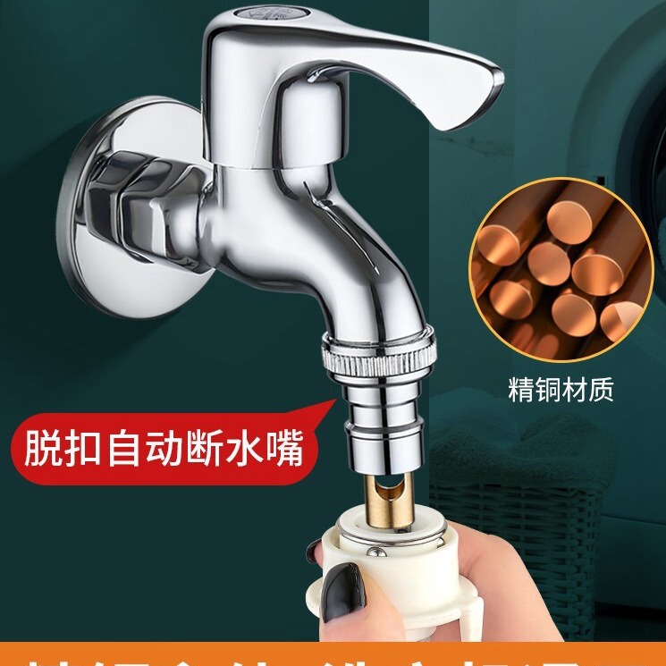Chenlu brass quick-open faucet automatic washing machine faucet 4 points faucet laundry pool single Cold Faucet Chenlu brass quick-open faucet automatic washing machine faucet 4 points faucet laundry pool single Cold Faucet