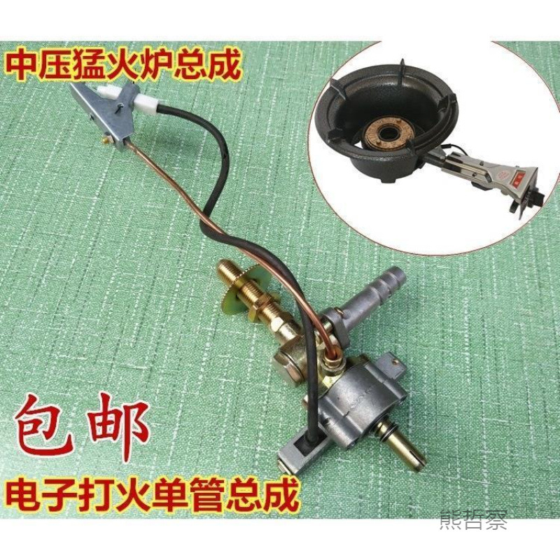 猛火炉 总成配件商用煤气打火开关猛火灶调气阀液液化气零件