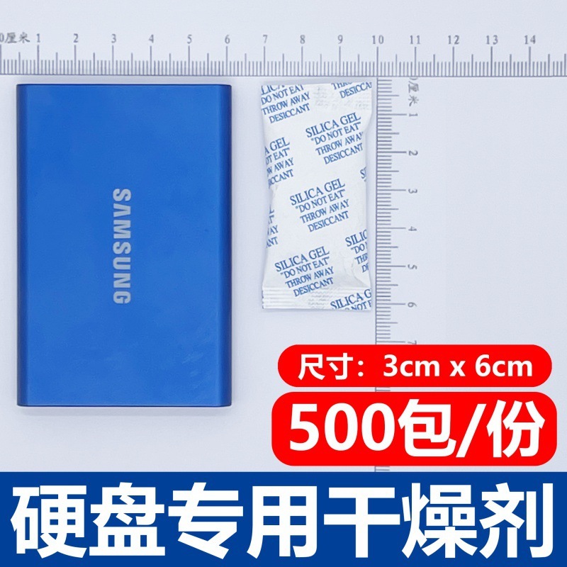 ハードディスク乾燥剤長条乾燥剤3*6センチ電子製品除湿吸湿コンピュータ本体防かび|undefined