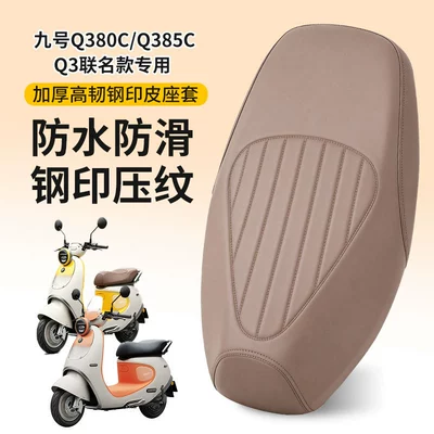 Cover Q380C/Q385C Special Thickened Leather | Motorcycle cushion