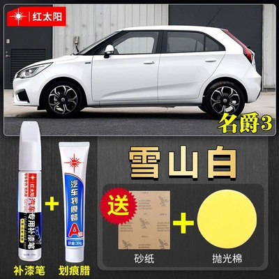 Mg 3 Car Paint Scratch Repair Touch-Up Pen Tudor Yellow Thames Blue Special Original Metal Paint (Car wax) - snow-mountain-white-touch-up-pen-scratch-wax-repair-kit