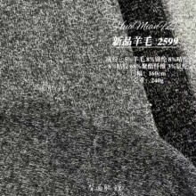 240克羊毛垂感粗针织面料 时尚套装卫衣外套阔腿裤鞋帽混纺布料