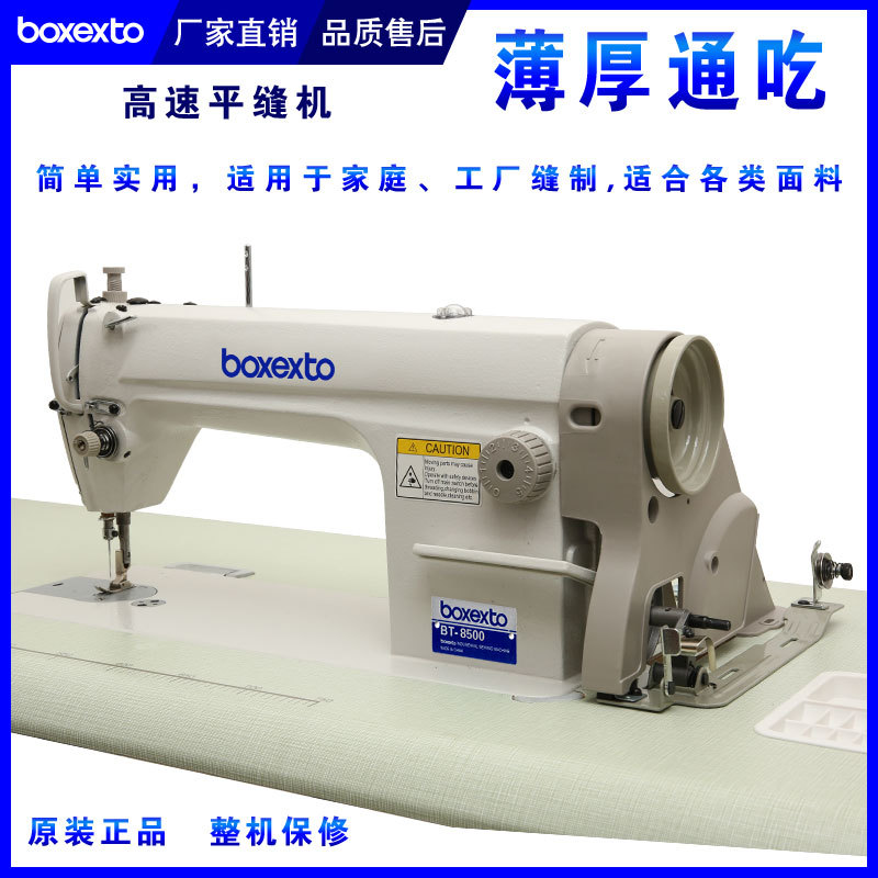 Máquina de coser de alta velocidad máquina de coser industrial máquina de coser eléctrica doméstica cerradura de material grueso carro de ropa gruesa