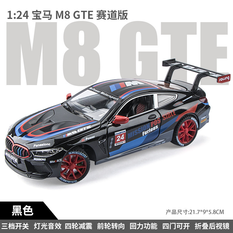 Modelo de coche de aleación Jianyuan 1:24 Baoma M8 versión de la carretera Echo de luz y sonido para niños modelo de coche decoración figura