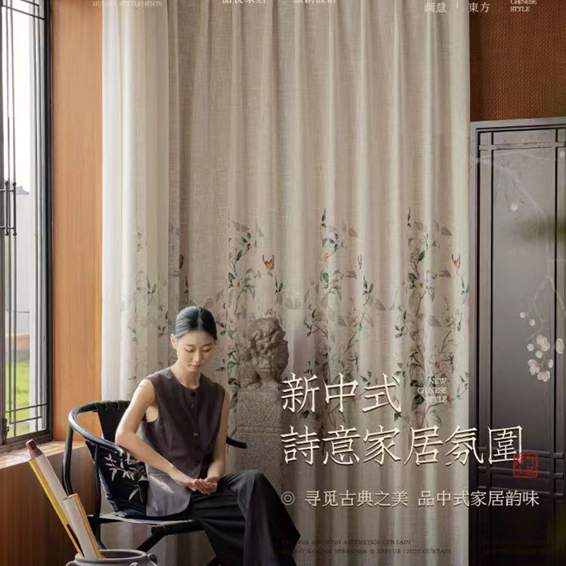 中古风亚麻纱面料透光不透人客厅阳台纱帘半遮光窗帘中式纱帘批发|undefined