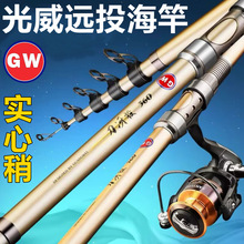 光威海竿远投竿海杆抛竿超硬鲢鳙套装十大短节品牌鱼竿海钓大物
