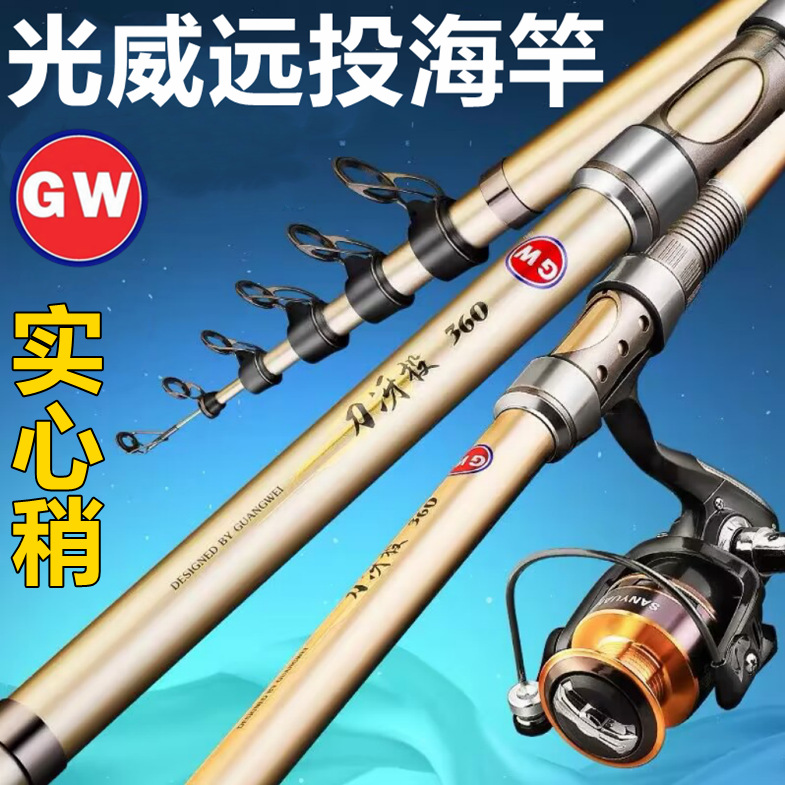 光威海竿远投竿海杆抛竿超硬鲢鳙套装十大短节品牌鱼竿海钓大物