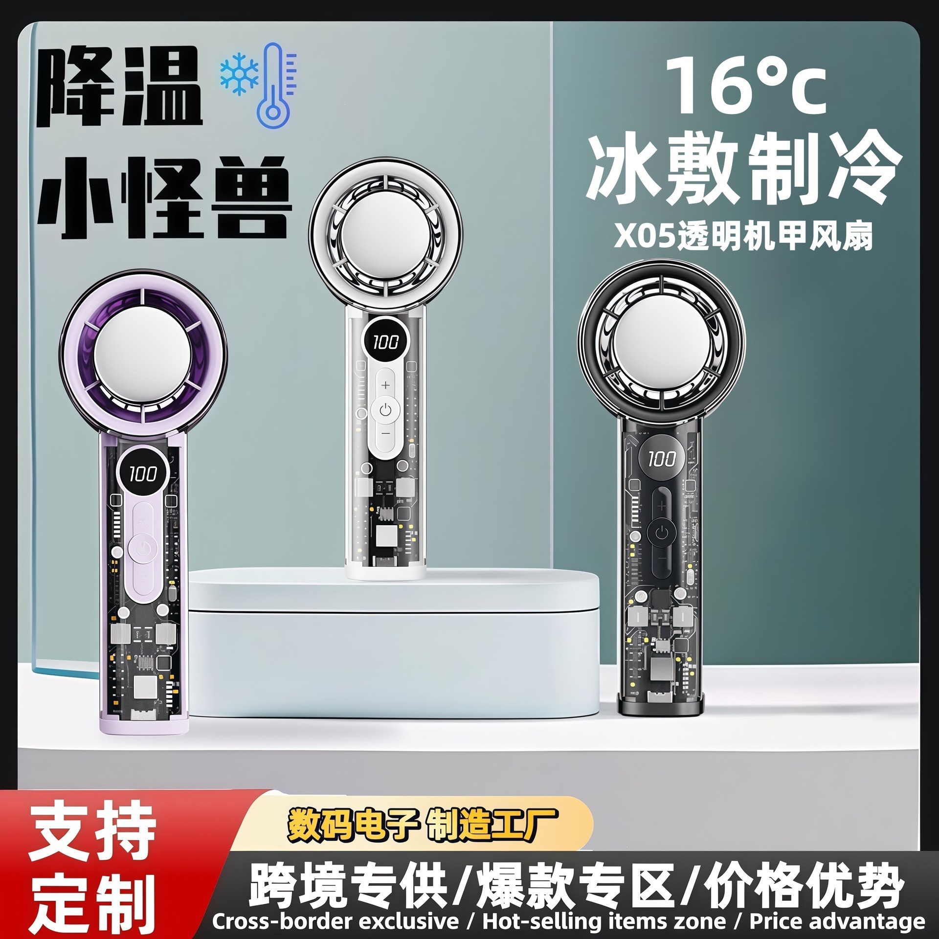 东南亚热销X05半导体冰敷手持风扇大风力便携usb挂脖迷你小风扇产品实拍图_家用电器货源实拍