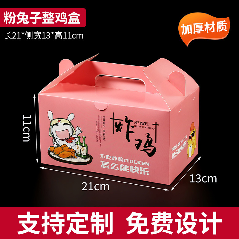 Caja de embalaje de pollo entero para llevar comercial desechable, caja de embalaje de pollo asado de pollo frito coreano portátil, caja de mano de pollo entero de hamburguesa