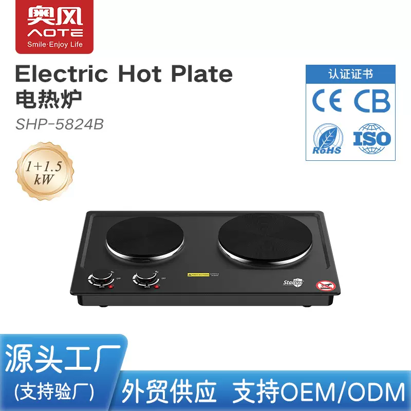 奥风 外贸双灶2500W电炉 不锈钢铸铁盘家用煮茶煮咖啡煎药 电热炉
