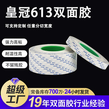 crown�ʹ�613�p���z�͸ߜ؟o���z�� �֙C����@ʾ����ճ���p���z