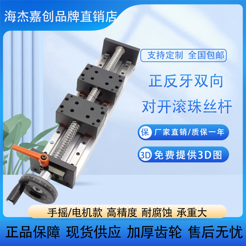 Kt Positive and Negative Tooth Double Optical Axis Ball Screw Two-Way Slider Laser Scale Handwheel Manual Linear Guide Slide