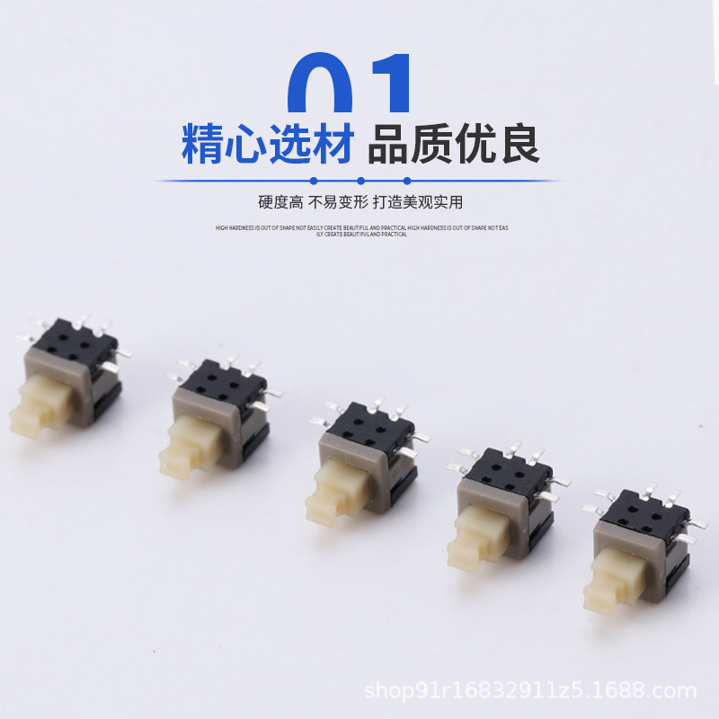 供应按键5.8*5.8开关8.5*8.5无锁8*8  7*7 自锁单排三脚双排六脚