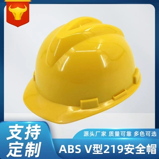 工地V型219安全帽定制 矿用施工防护abs安全帽工地头盔劳保安全帽